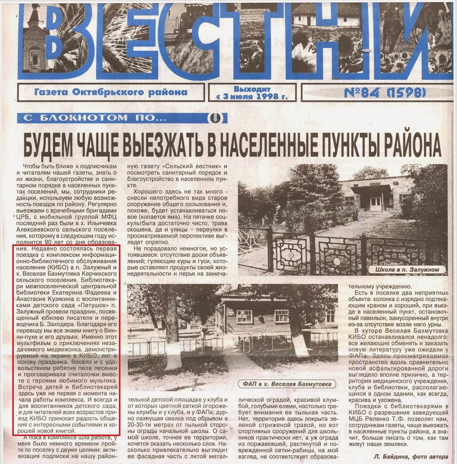 газета октябрьское. молоко медведское октябрьская птицефабрика новосибирск. газета заря октябрьского района оренбургской области. газета зао. октябрьский нефтяник газета г.