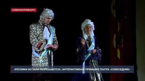 Театр собеседник