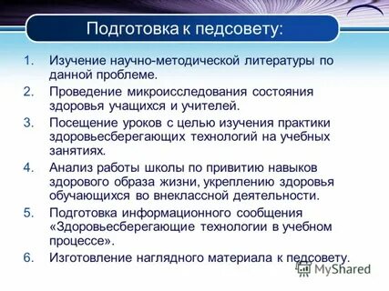 Ученик проводит микроисследование