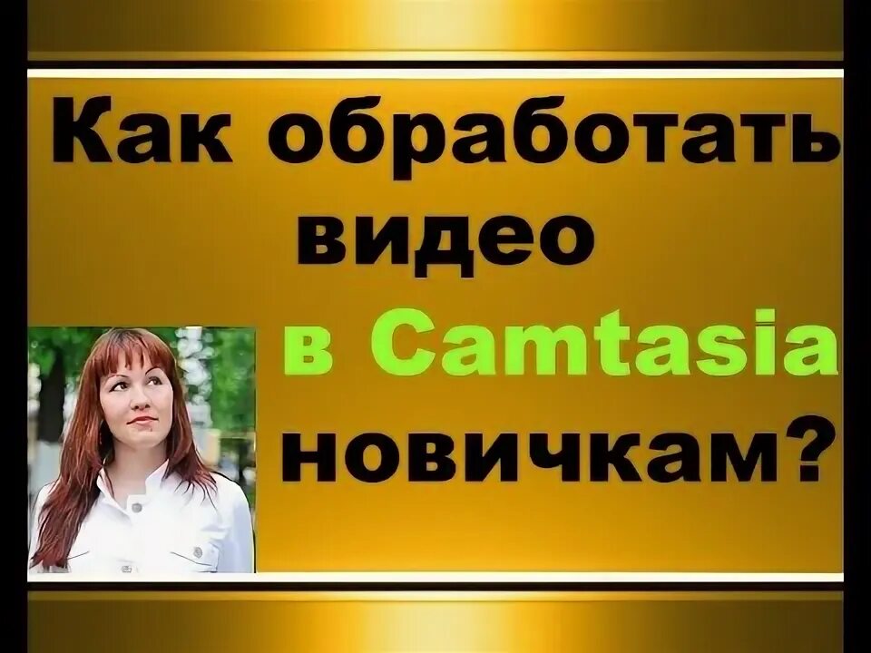 Видео обрабатывается. Видео обрабатывается