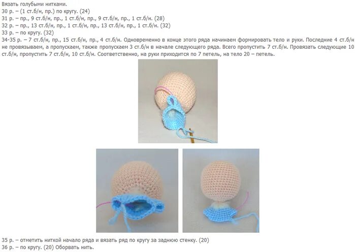 Malyshka_Zhu-Zhu.pdf - craftIdea.org Вязаные игрушки, Вязание, Схемы вязания кук