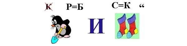 Ребусы. Ребус ботинок. Ребусы со словами. Ребус со словом ботинок. Ребус слово помощь