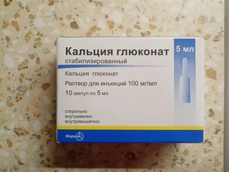 Можно ли колоть кальций глюконат. Уколы кальция глюконат 10,0. Глюконат кальция уколы ампулы. Кальций глюконат уколы внутривенно. Укол в Вену кальция глюконат.