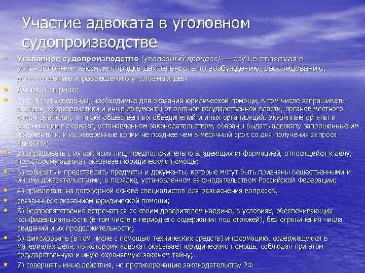 Защита прав потерпевших от преступления. Человек в суде. Участие адвоката в уголовном. Участие адвоката в уголовном. Собирание доказательств адвокатом.