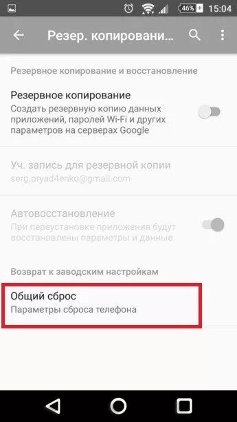 Сброс настроек Sony. Сброс настроек Sony Xperia. Сброс настроек сони Xperia. Сбросить настройки Sony Xperia.