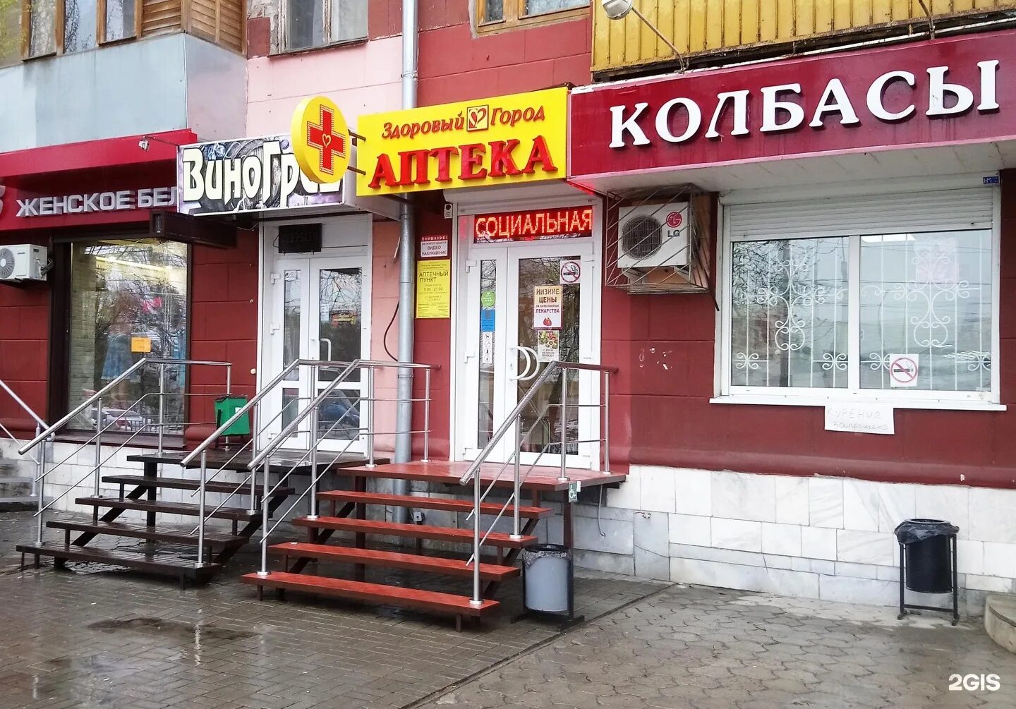 Здоровый город аптека. Какие аптеки дешевле воронеж. Здоровый город ленинский проспект 131. Какие аптеки дешевле воронеж. , 47.