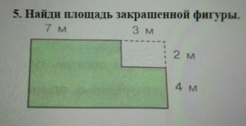 Найти периметр закрашенных фигур