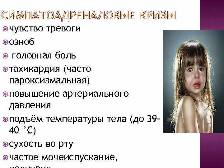 При давлении сушит во рту. Всд симптомы сухость во рту. всд симптомы частое мочеиспускание. тревожность и сухость во рту. всд озноб.