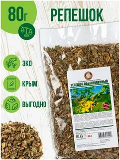 Репешок отзывы