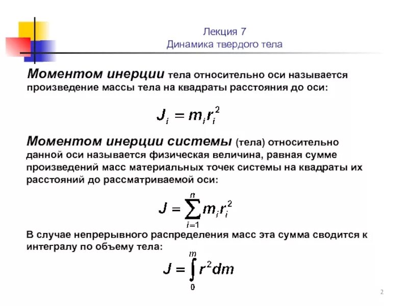 Сумма массы