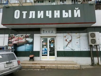 Супермаркет махачкала