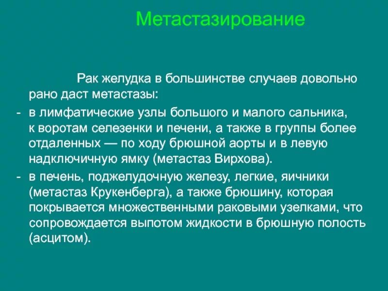 Фото СИМПТОМЫ ОНКОЛОГИИ ЖЕЛУДКА