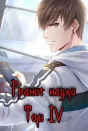 Гранит читать книгу. Гранит читать книгу