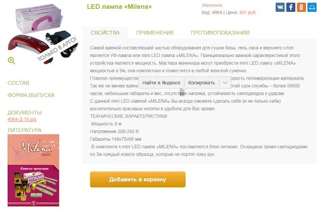 Как зарегистрироваться в led lamp. Как зарегистрироваться в led lamp