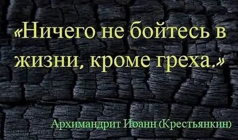 Страх ничего
