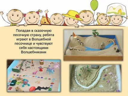 Программа песочная