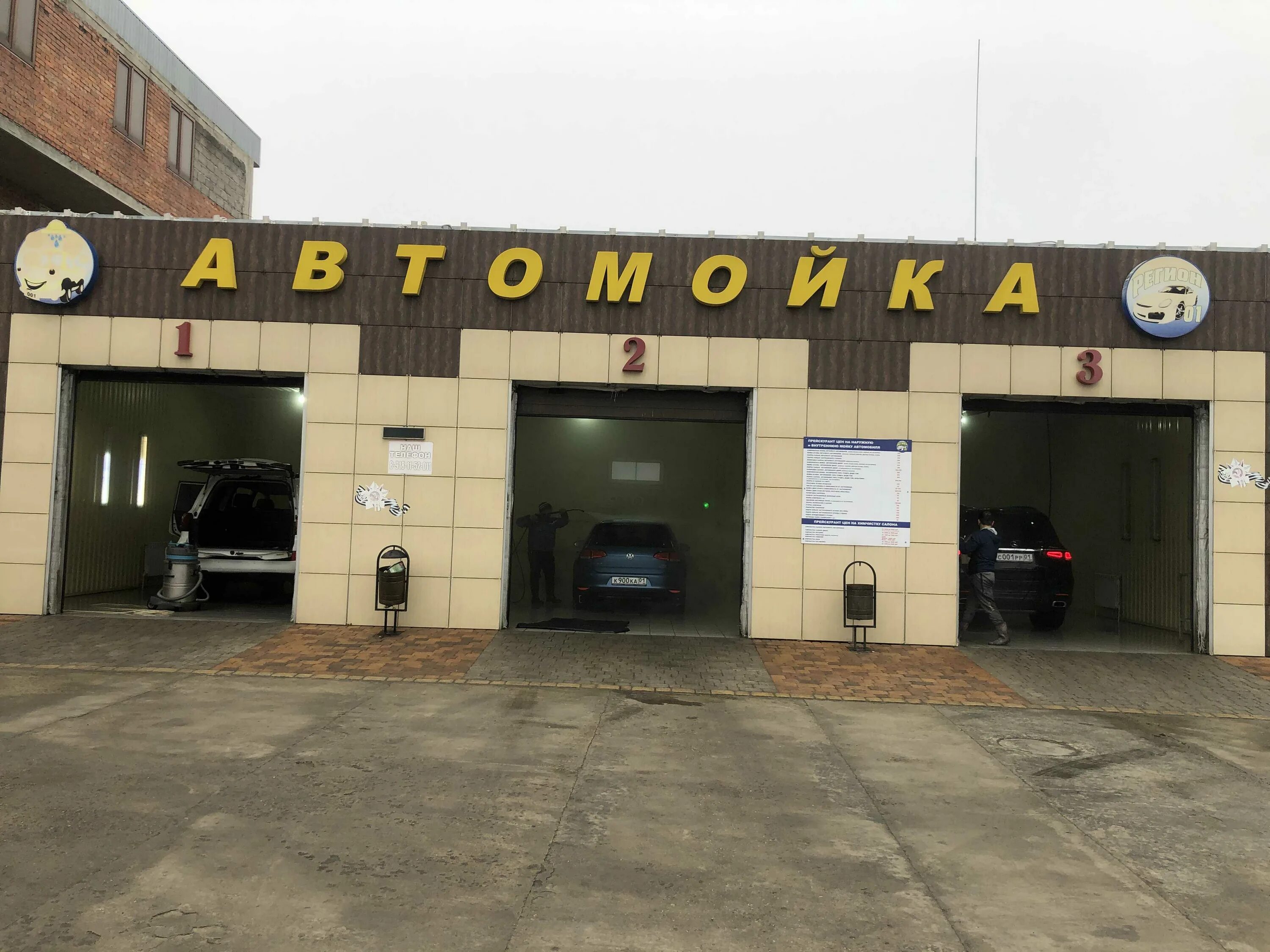 Мойка 1 мая. Мойка в Перово. 1с автомойка. Автомойка в Перово. Мойка машин Перово.