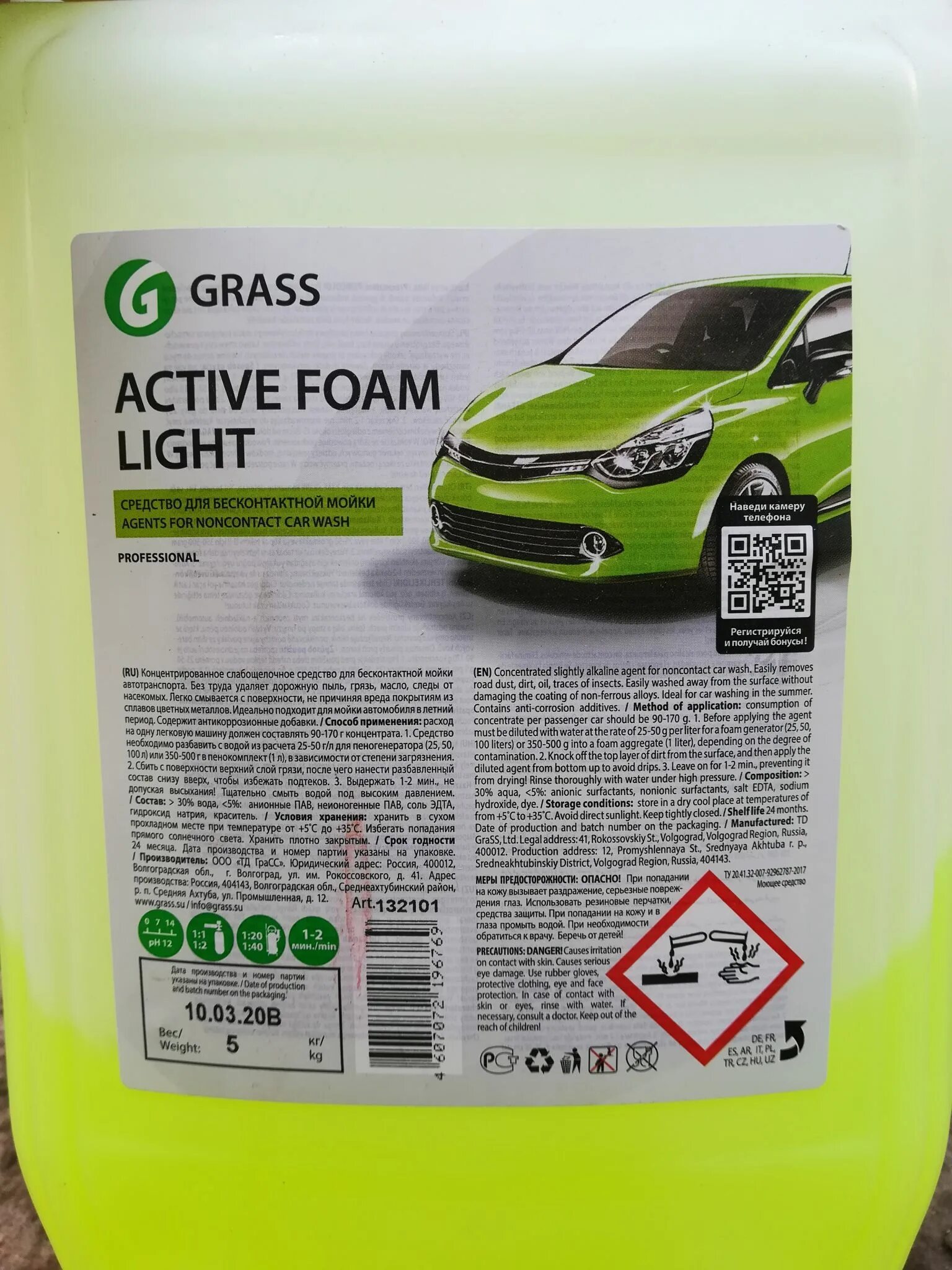 Автошампунь grass Active Foam Light. Грасс Лайт автошампунь 20кг. Dr. Active "Active Foam Optima" 801764. Автошампунь(пена) Active Foam Light 20кг (grass). Активная пена для мойки купить