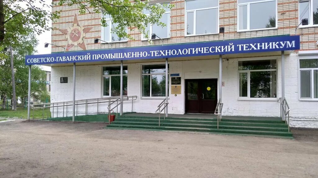 Краевое государственное бюджетное образовательное