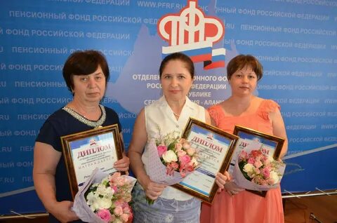 Пенсионный фонд владикавказ адрес