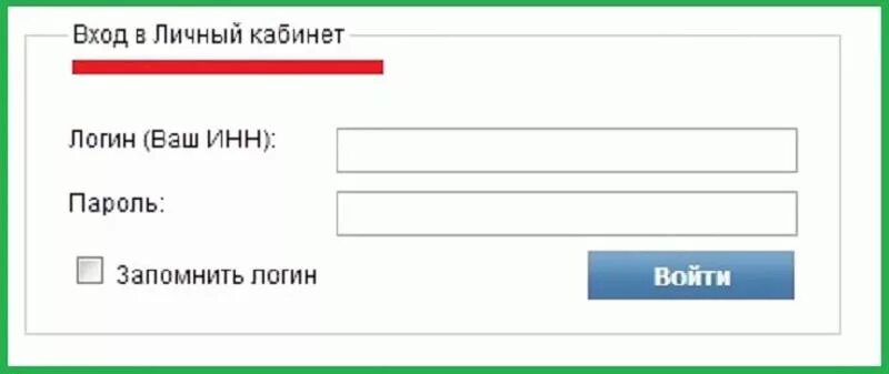 Личный кабинет. Личный кабинет налогоплательщика. Www.nalog.ru личный кабинет налогоплательщика для физических. Налог.ru личный кабинет.