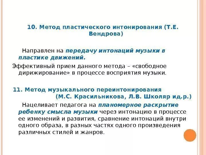 Суть метода описания