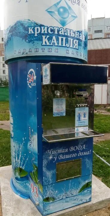 Автомат для воды 4 рубля литр. Водоматы питьевой воды Псков. Автомат с питьевой водой 5 литров. Артезианская вода Псков водоматы. Где набрать питьевую