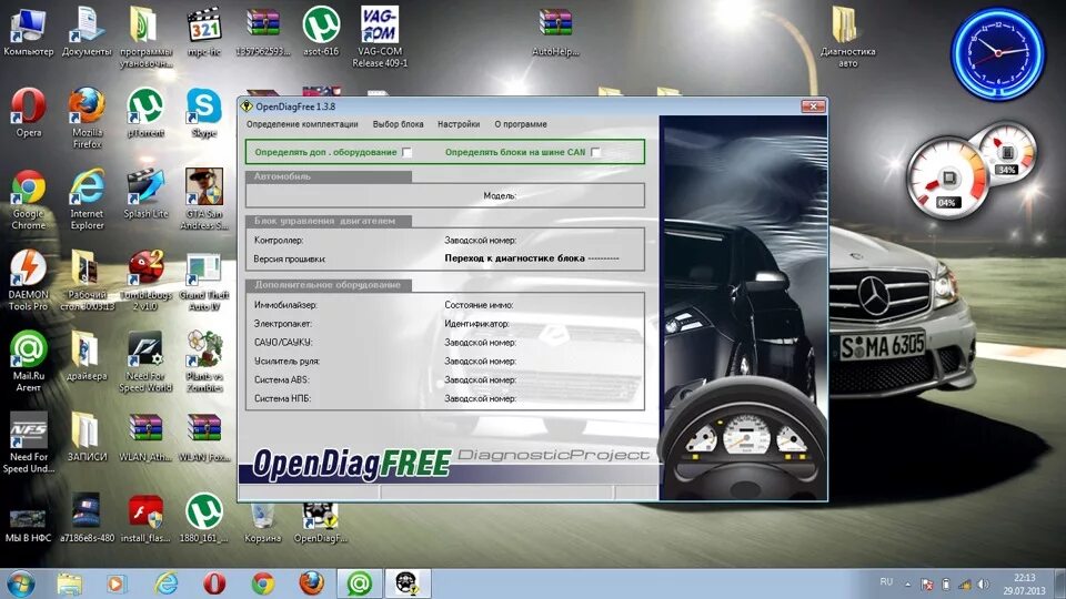 Диагностические программы для автомобилей. Программа для диагностики автомобиля *6. OPENDIAG программа для диагностики.