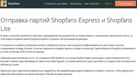 Shopfans