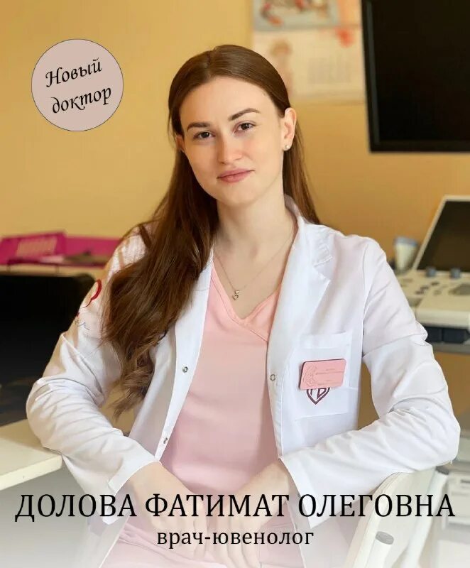 карпова елена викторовна акушер-гинеколог. ювенолог что за врач. шавадзе екатерина владимировна. лисова ольга владимировна. медсестра с пациентом ребенком в коридоре.