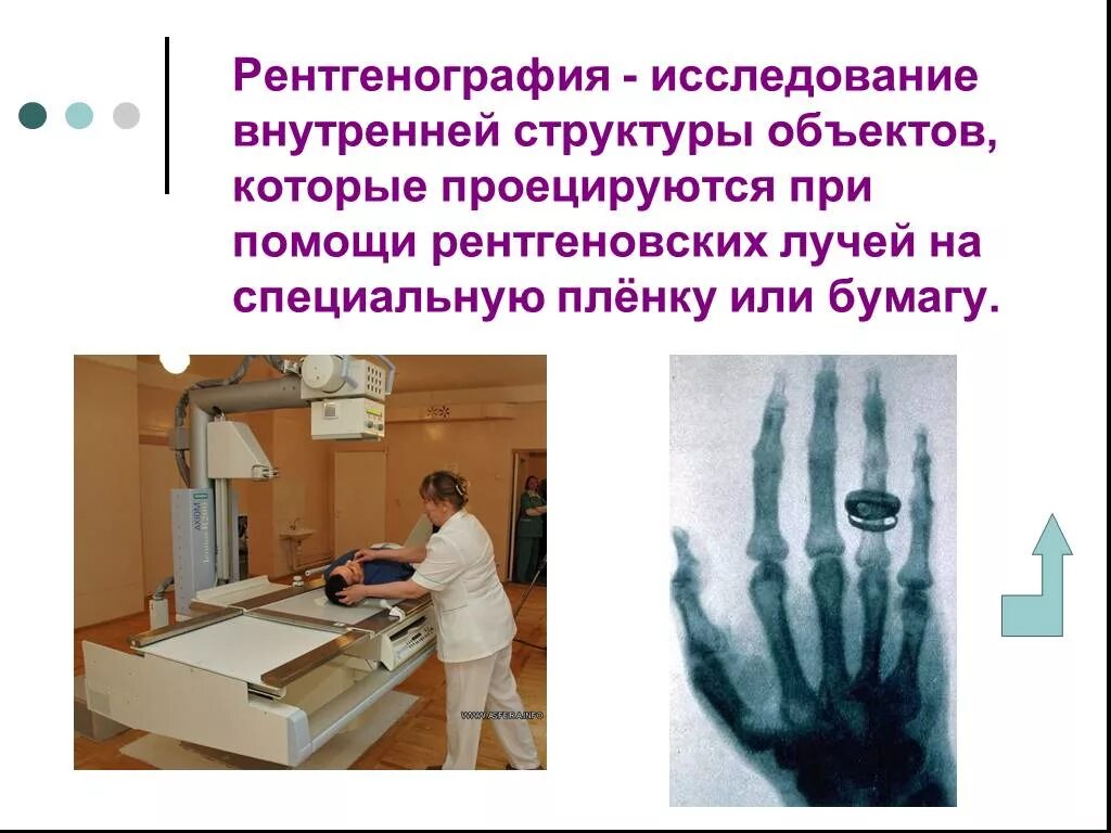 Экспериментатор изучал влияние условий. Рентгеновское излучение. Ренгенгеновское излучение. Исследование рентгенография. Исследование рентгеновского излучения.