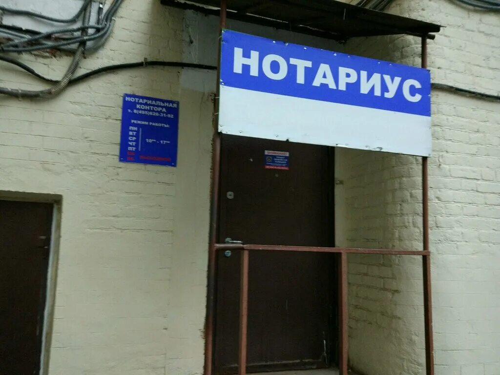 Нотариус подольск телефон. Нотариус Дедовск. Смоленский бул., 15. Прилепская нотариус Москва. Нотариус Подольск.