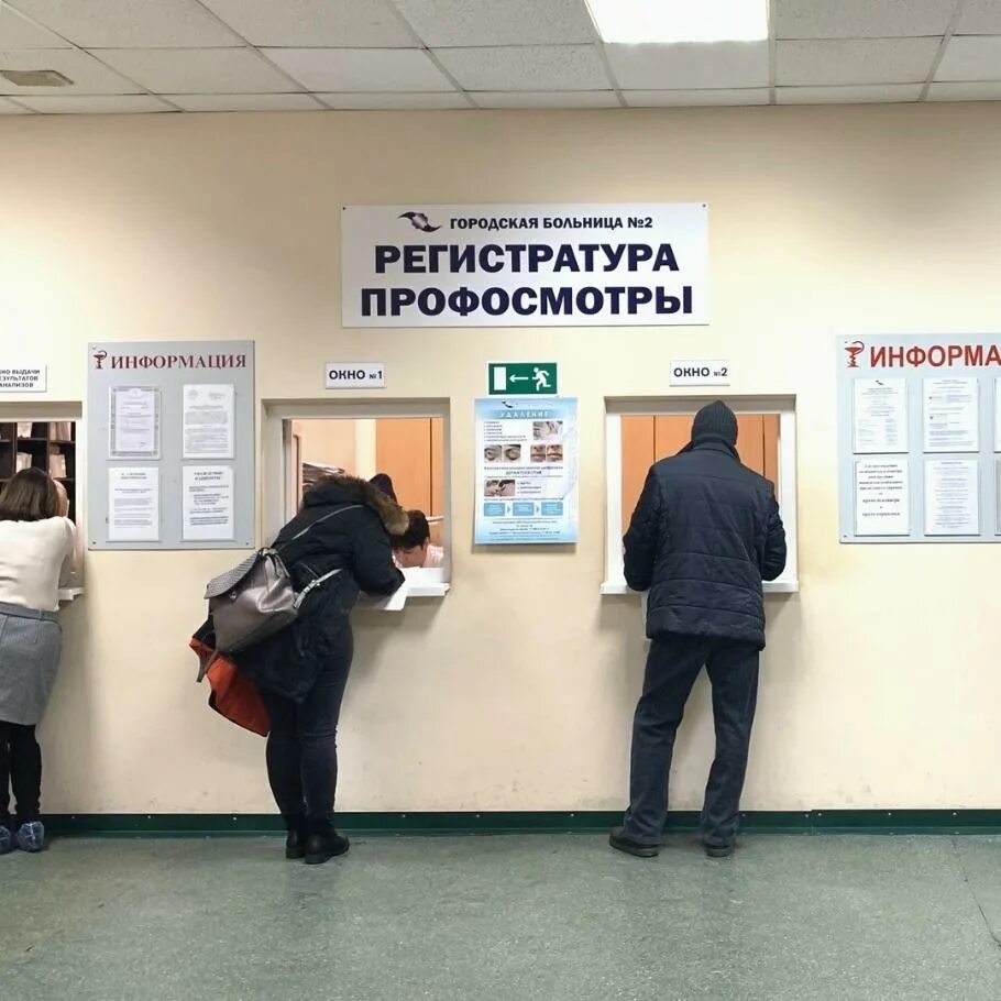Пройти медкомиссию в субботу. Комиссия в поликлинике. поликлиника профосмотров. где пройти медицинскую комиссию. медкомиссия в поликлинике.