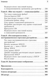 Книга лихи свобода от тревоги
