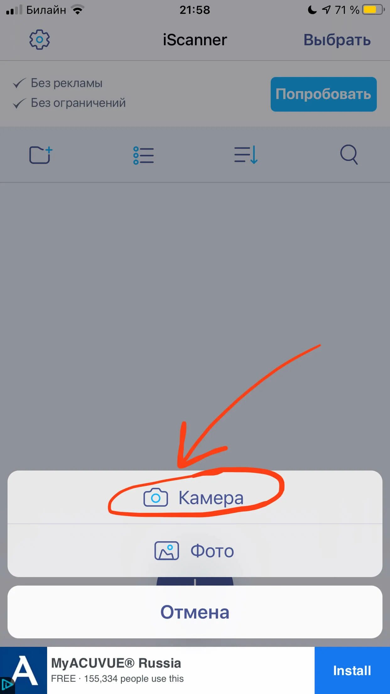 Как отсканировать на айфоне 11. Как сканировать документы на айфоне. Скан на айфоне 11. Айфон заметки скан документов. Сканировать документ на айфон.