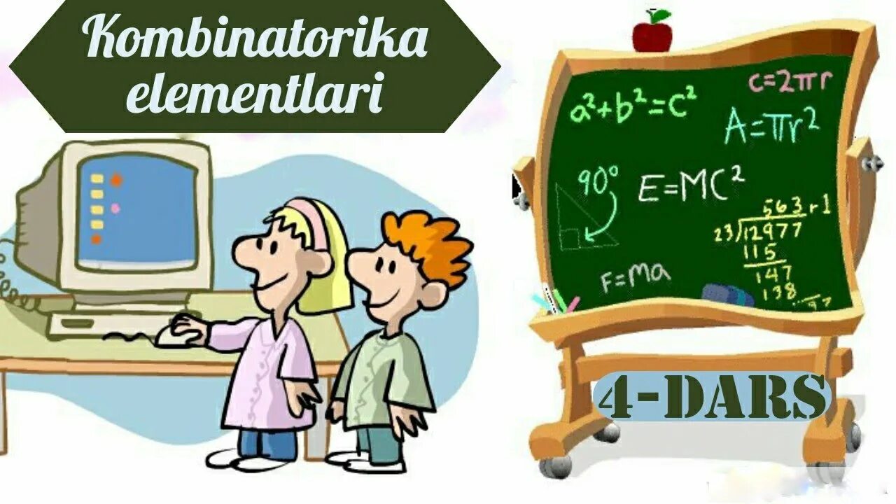 Картинки на тему Алгебра. Математика расмлари. Математика и ИКТ картинки. Математика dars. Урок 1 2021