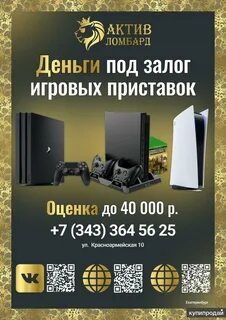 За сколько можно сдать телефон в ломбард