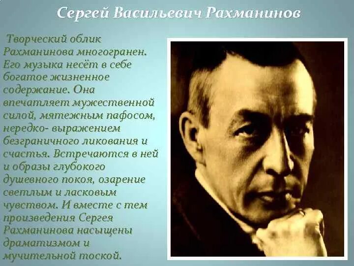 Что написал рахманинов. Родина Сергея Рахманинова. География Сергея Васильевича Рахманинова.