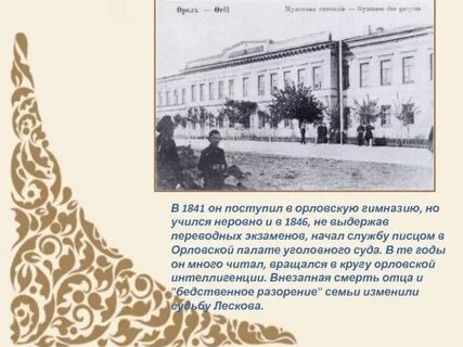 Орловская палата