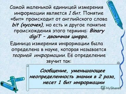 Самая маленькая единица языка