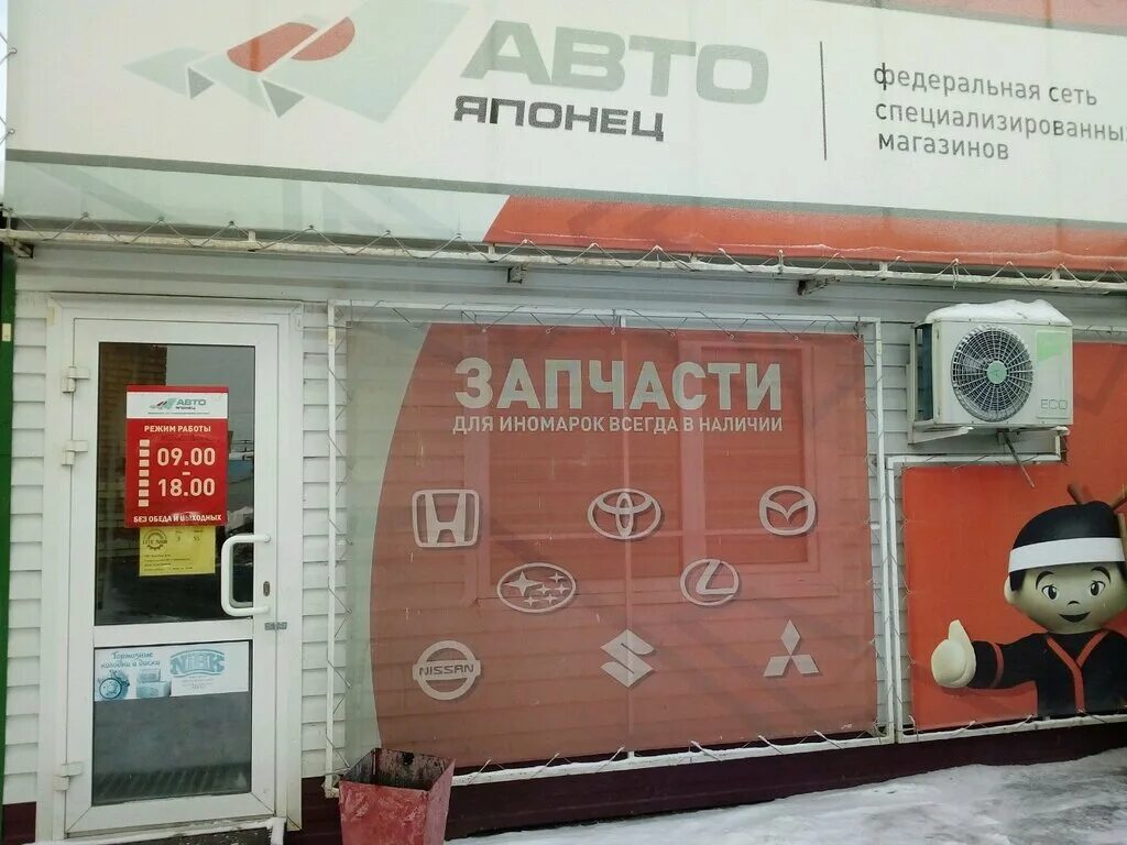 г саранск ул пролетарская 130. мотор ойл, саранск, строительная улица. мотор ойл саранск лямбирское шоссе. японец магазин автозапчастей якутск. автосуши шахты.