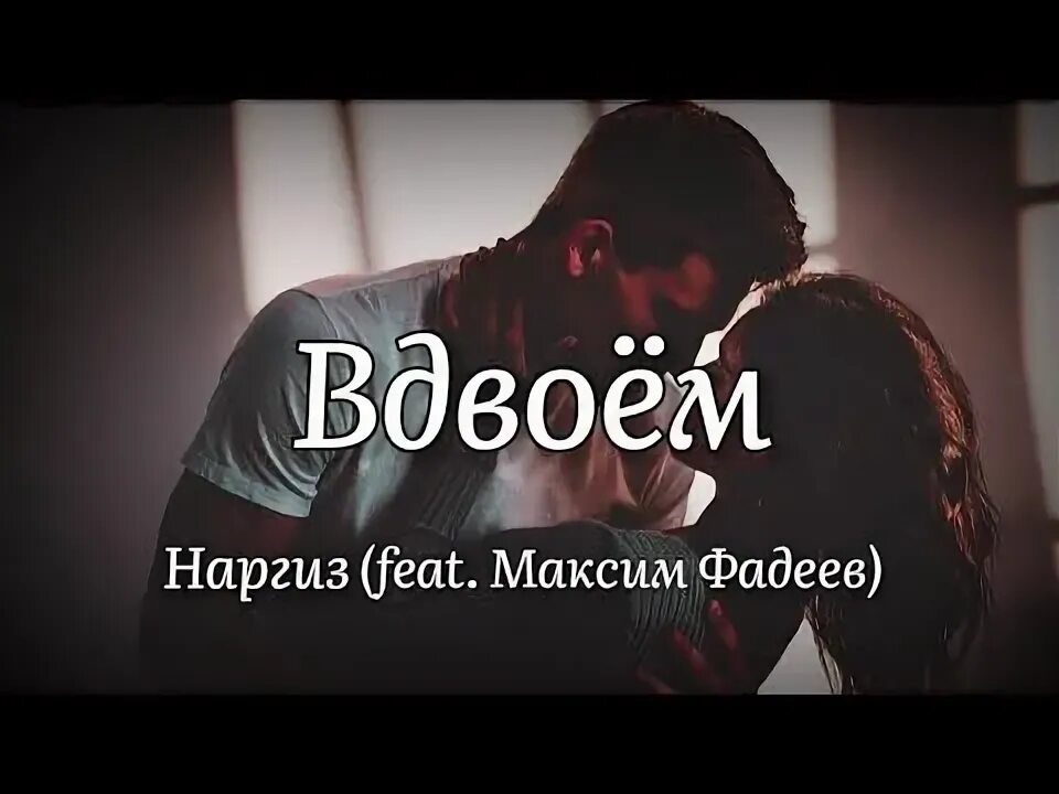 Asik, Zarina - Вдвоём (Премьера песни, 2023) - YouTube