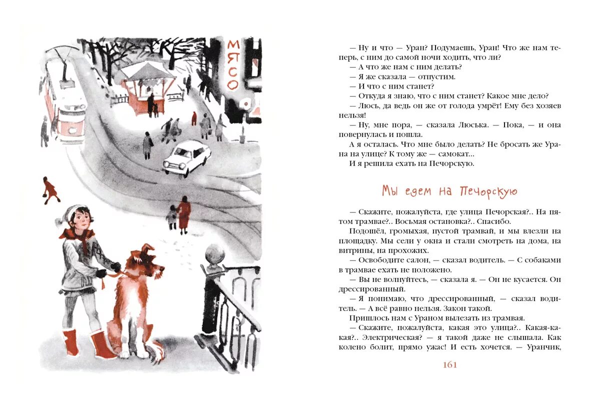 Рассказы люси синицыной читать. Рассказы люси синицыной читать