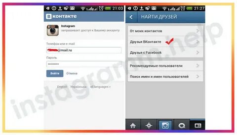 Инстаграм друзья по номеру телефона