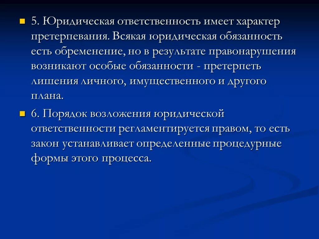 Сложный план юридическая ответственность. План по юридической ответственности ЕГЭ. Юрид ответственность план. План юридическая ответственность ЕГЭ.