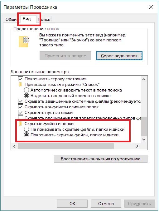 Скрыл папки как вернуть. Показать скрытые файлы. Отобразить скрытые папки. Как показать скрытые файлы в папке. Как открыть скрытые файлы.