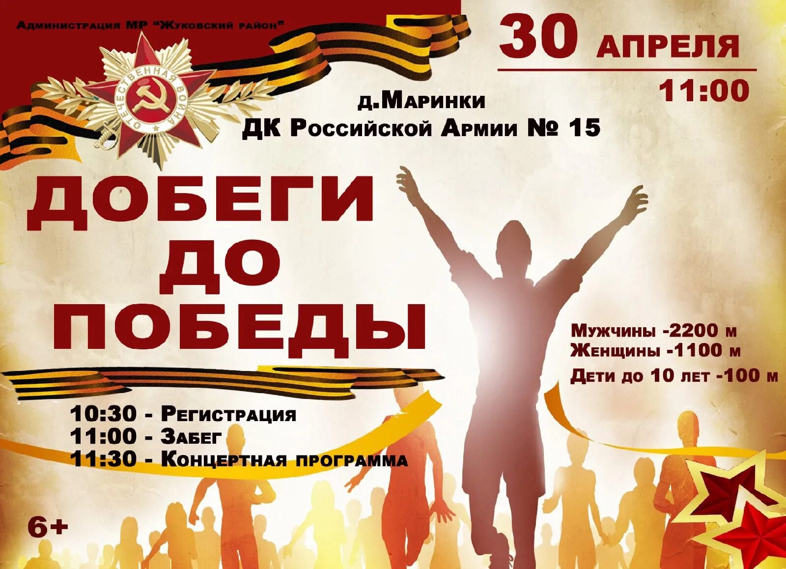 События 30 апреля