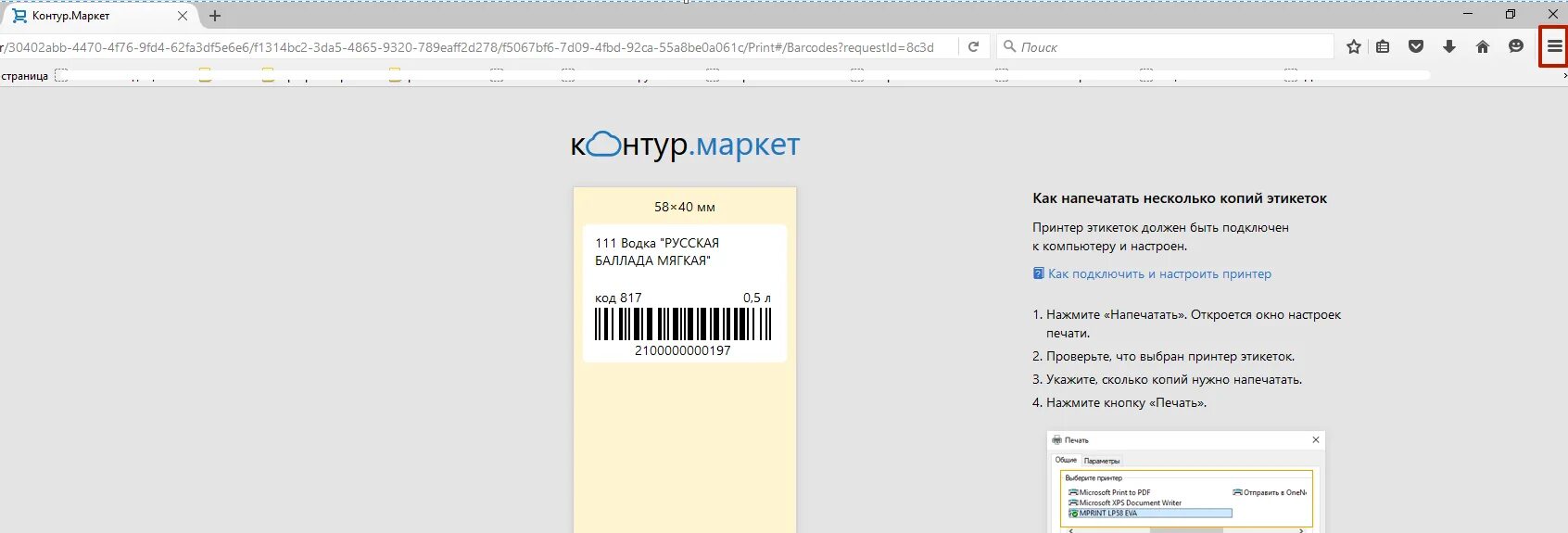 Код 817. Код 817