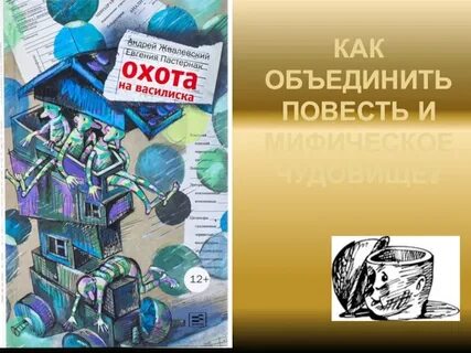 Жвалевский пастернак 8 класс