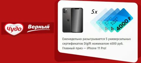Верный регистрация